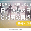 支援者と利用者の“ちょうどいい距離感”を保つ方法｜バウンダリーの基本と実践