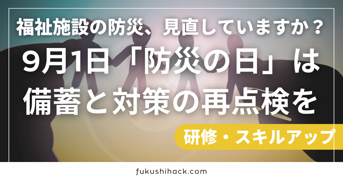 支援者と利用者の“ちょうどいい距離感”を保つ方法｜バウンダリーの基本と実践