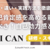 初心者向けガイド｜バイスティックの6原則② 意図的な感情表出の原則とは？実践例とNG集で解説