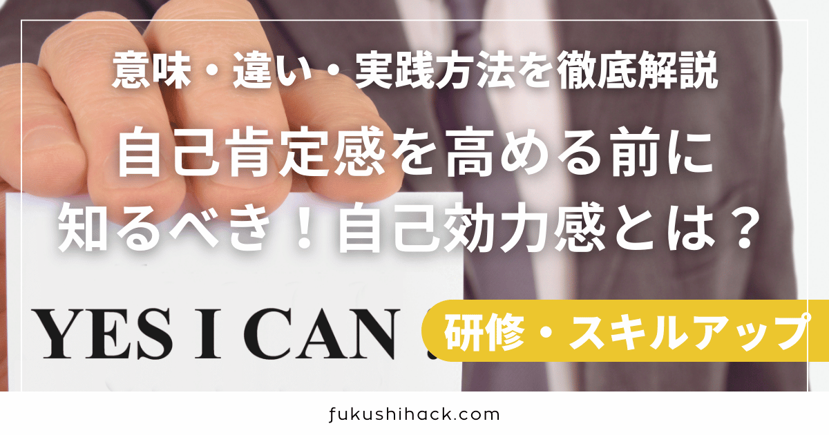 初心者向けガイド｜バイスティックの6原則② 意図的な感情表出の原則とは？実践例とNG集で解説